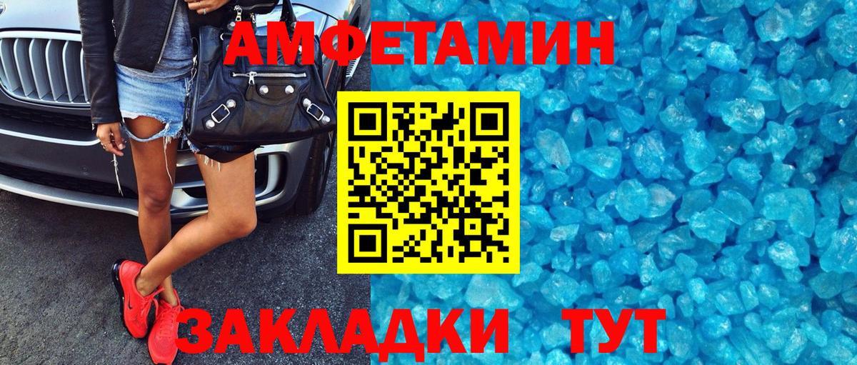 Амфетамин  Вход с VPN  Дмитров  Amphetamine Premium 