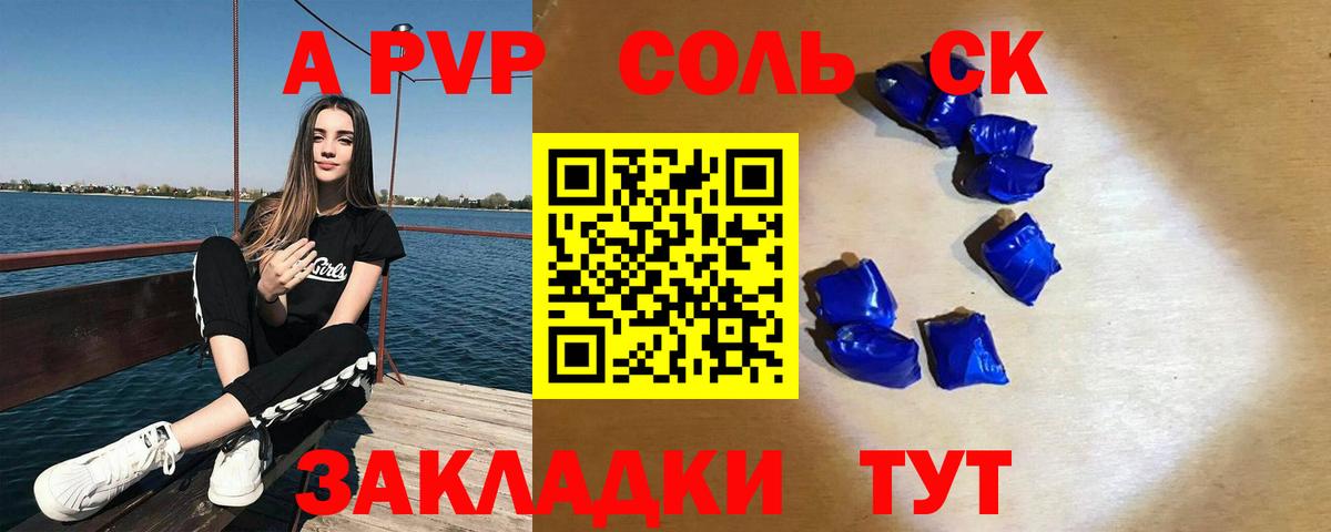 Дмитров  Alpha PVP крисы CK  A PVP  A-PVP СК КРИС  дарнет шоп  Вход с VPN  А ПВП кристаллы 