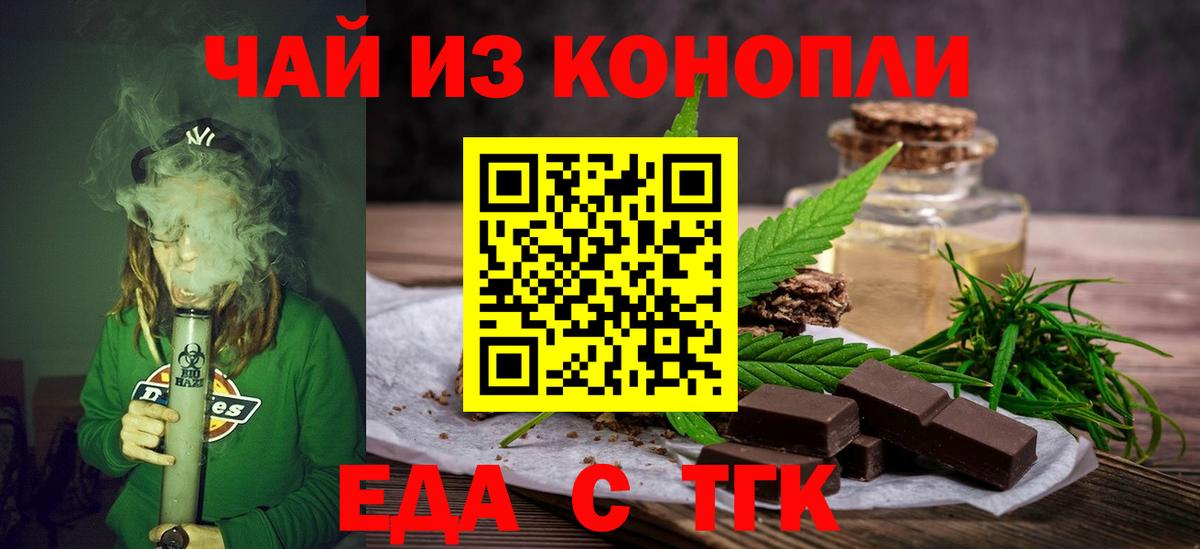 Печенье с ТГК конопля  Вход с VPN  Дмитров 