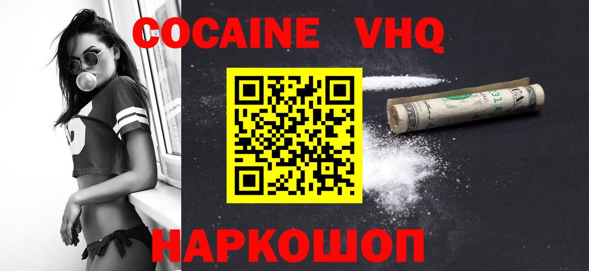Дмитров  КОКАИН 98%  Вход с VPN  КОКАИН 99% 