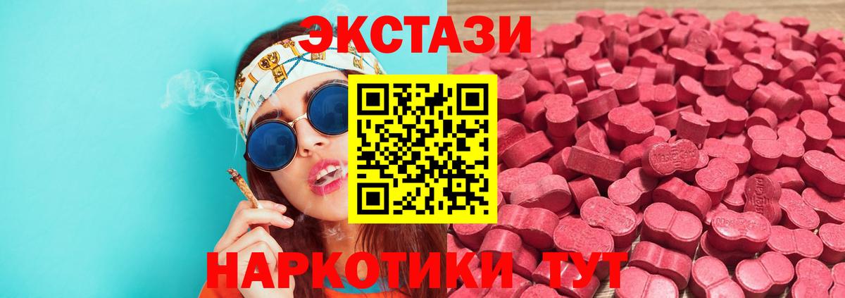 Ecstasy диски Дмитров