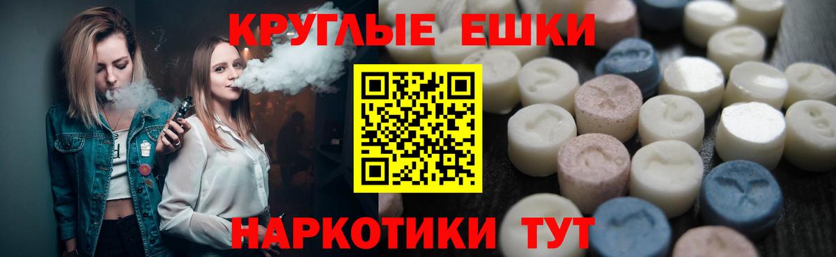 Ecstasy VHQ  ЭКСТАЗИ таблы  мориарти состав  Вход с VPN  Дмитров 