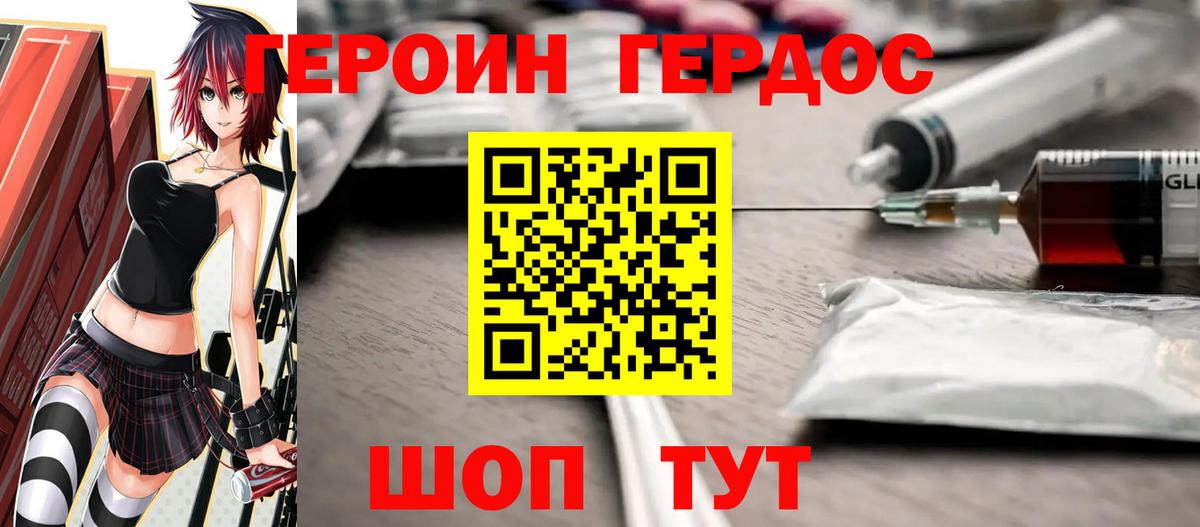 Героин хмурый  Вход с VPN  ГЕРОИН  Дмитров 