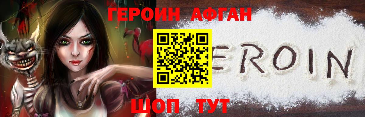 Героин герыч Дмитров