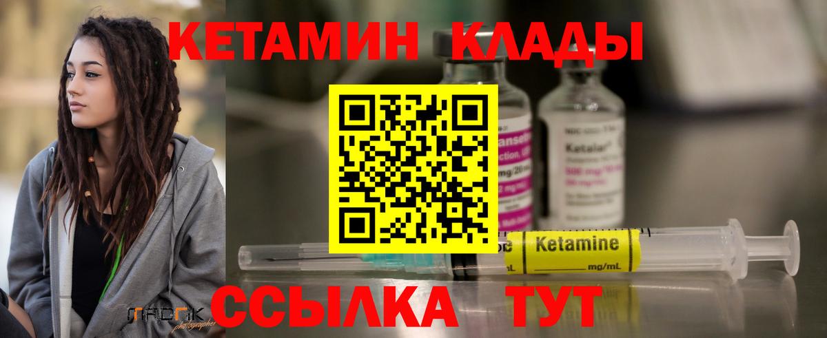 мега как зайти  КЕТАМИН VHQ  Вход с VPN  Дмитров  КЕТАМИН ketamine 