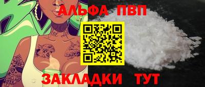 apvp Донецк