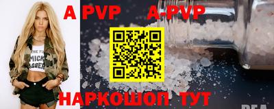 apvp Донецк