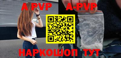 apvp Донецк