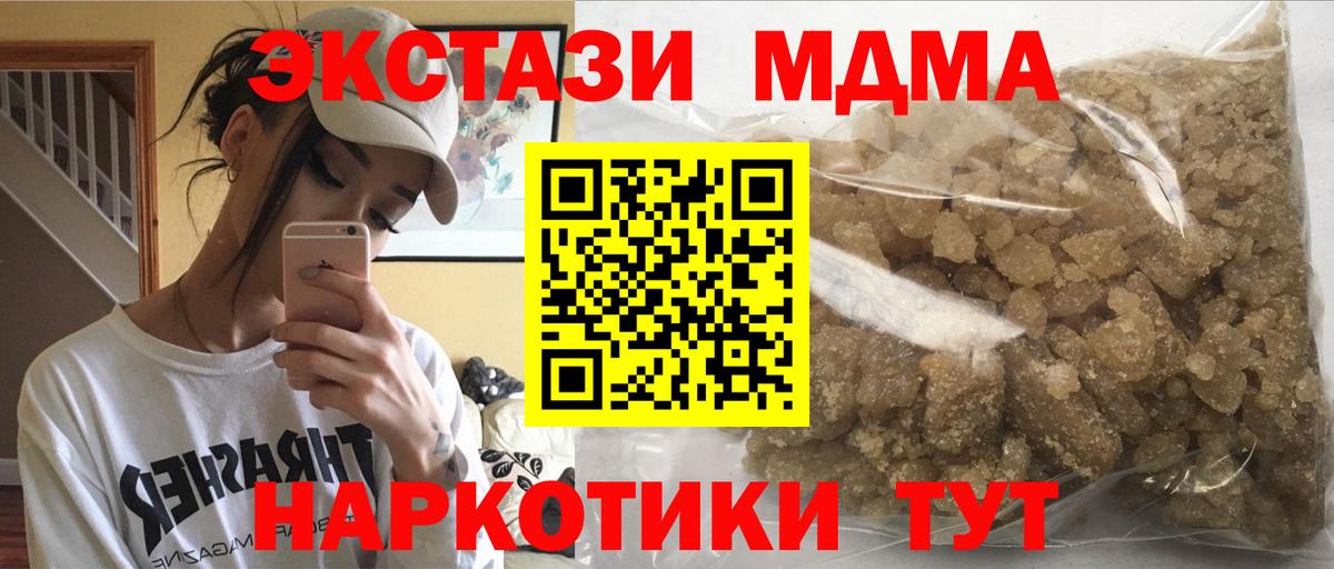 MDMA кристаллы  MDMA  Вход с VPN  Дмитров  MDMA crystal 