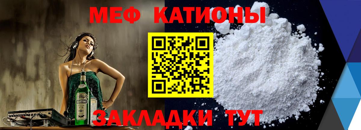 закладка  Мефедрон  Дмитров  Вход с VPN  МЕФ мука 