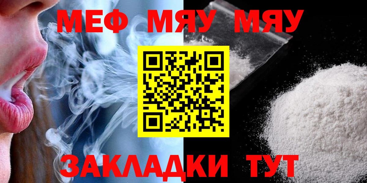 МЕФ кристаллы Дмитров