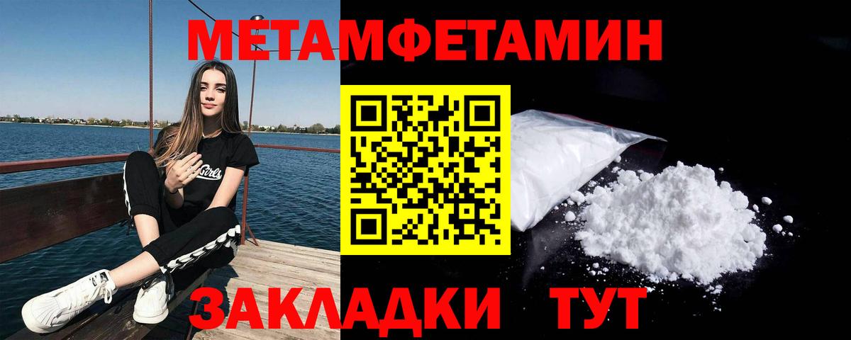 Метамфетамин кристалл Дмитров